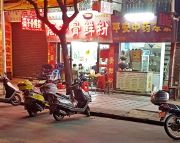 Scooter Scene