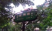 Guantao