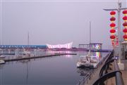 Olympic Sailing Center